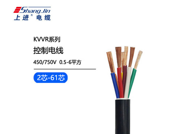 KVVR控制電纜