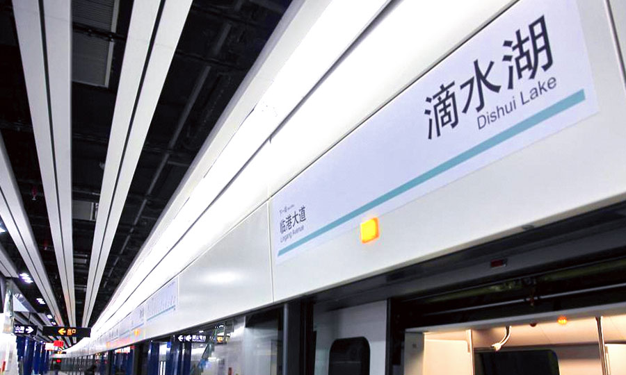 上海地鐵十六號(hào)線(xiàn)項(xiàng)目(圖1)