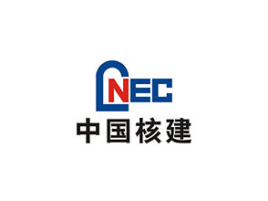 中國(guó)核建